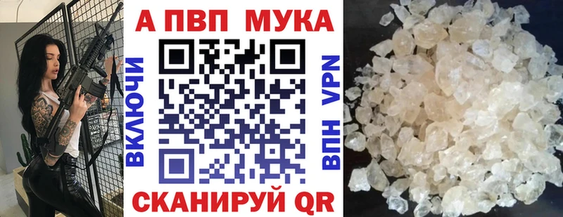 Alpha PVP Crystall Купить где Курчатов