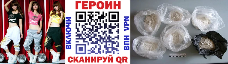 Купить где  Курчатов  Героин Heroin 