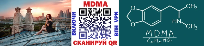 Купить где  Курчатов  MDMA кристаллы 