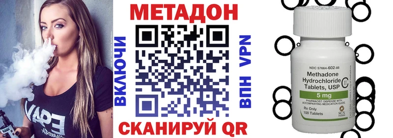 Купить где  Курчатов  МЕТАДОН кристалл 