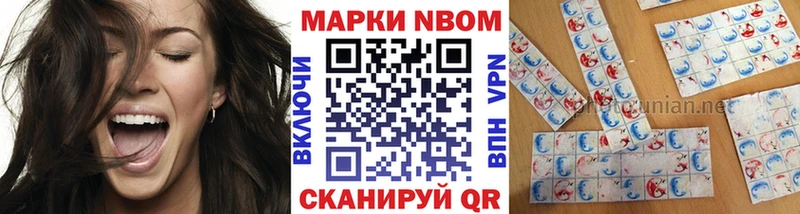 Купить  Курчатов  Наркотические марки 1,8мг 